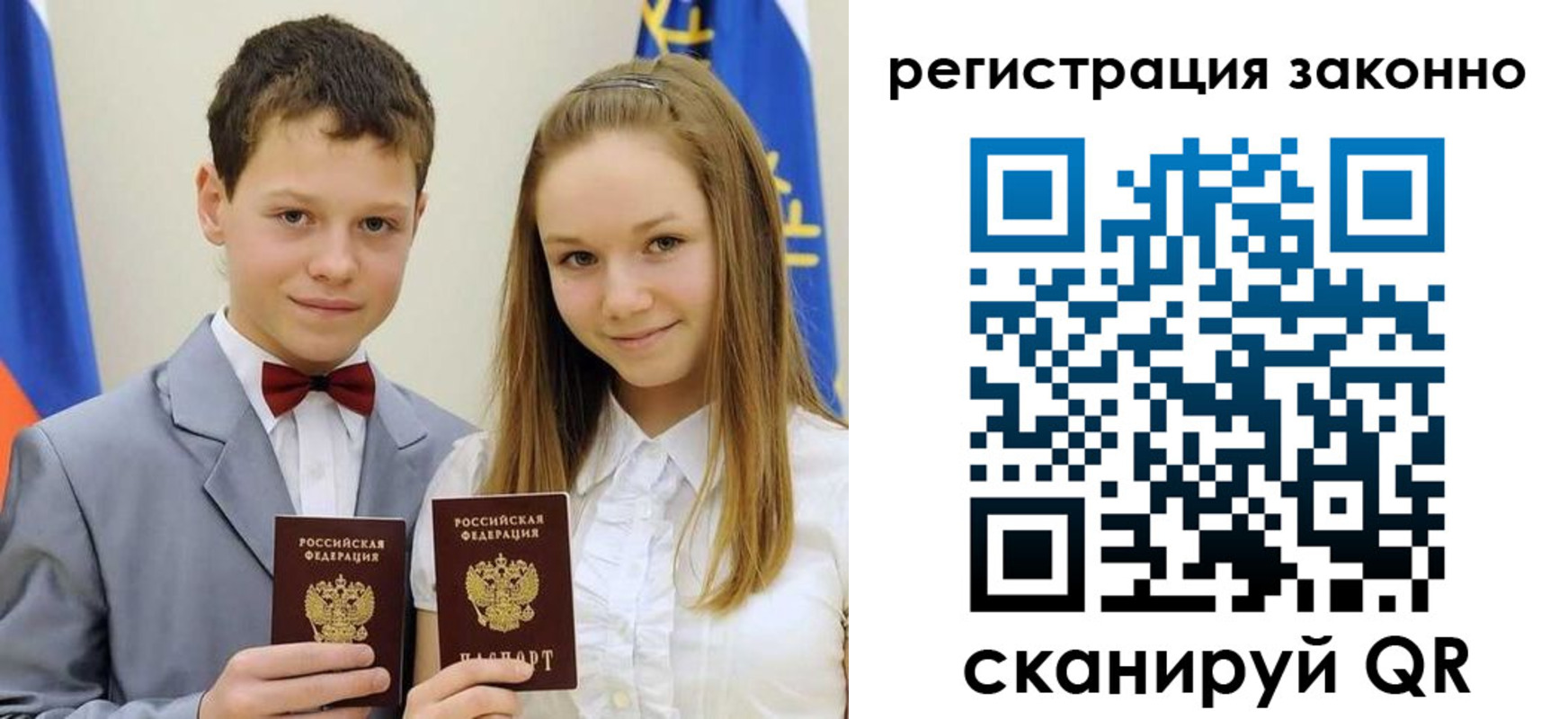 прописка от собственника в Урус-Мартане