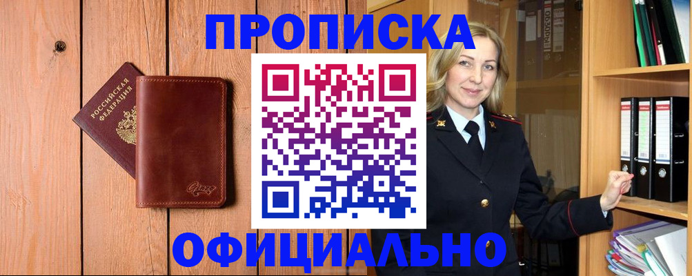 миграционный учет в Урус-Мартане