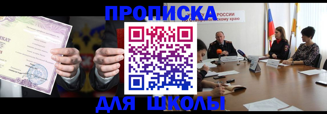 регистрация в Урус-Мартане