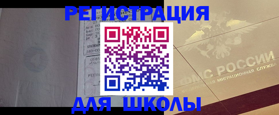 прописка в квартире в Урус-Мартане