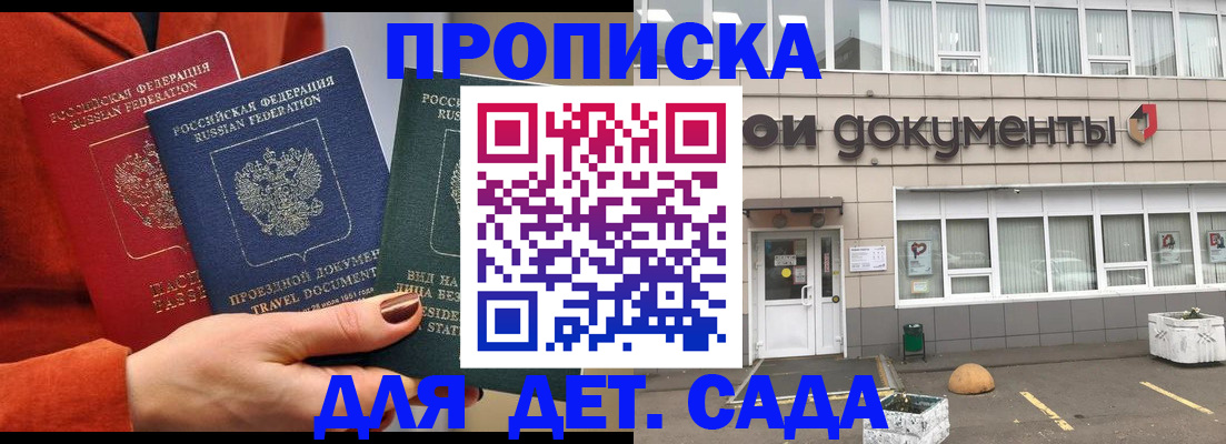 миграционный учет в Урус-Мартане